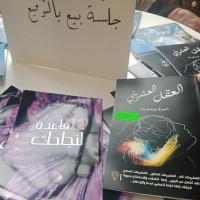 أشواق بوملتوخة