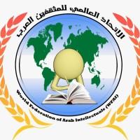 الاتحاد العالمي للمثقفين العرب