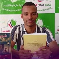 النح الداه بيده
