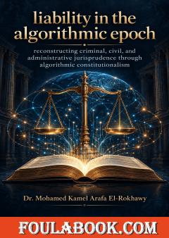 Liability in the algorithmic epoch