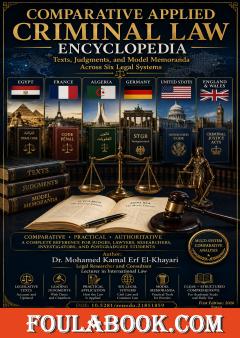 Comparative Applied Criminal Law Encyclopedia