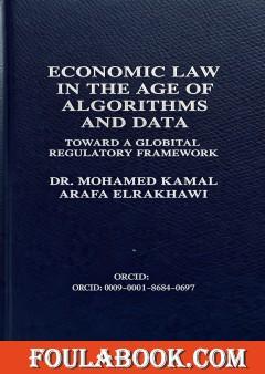 Economic Law in the Age of Algorithms and Data