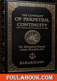 The Covenant of Perpetual Continuity