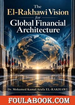 The El-Rakhawi Vision for Global Financial Architecture