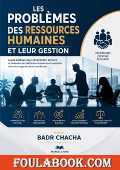 Les problèmes des ressources humaines et leur gestion