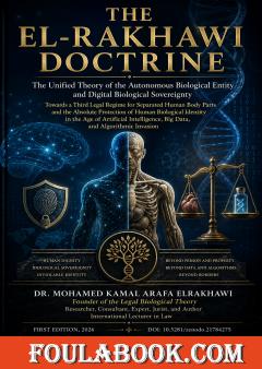 The El-Rakhawi Doctrine