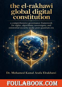 The el-rakhawi global digital constitution