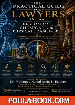 The Practical Guide for Lawyers in Law in the Biological, Chemical, and Physical Framework