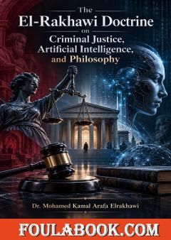 The El-Rakhawi Doctrine on Criminal Justice, Artificial Intelligence, and Philosophy