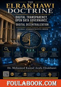 The Elrakhawi Doctrine