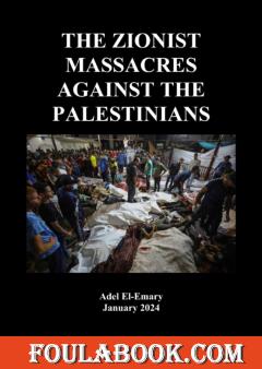 The Zionist massacres against the Palestinians