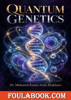 Quantum Genetics