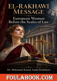 European Women Before the Scales of Law