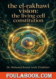 The el-rakhawi vision: the living cell constitution