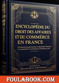 Encyclopédie du droit des affaires et du commerce en France