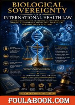 Biological Sovereignty and International Health Law