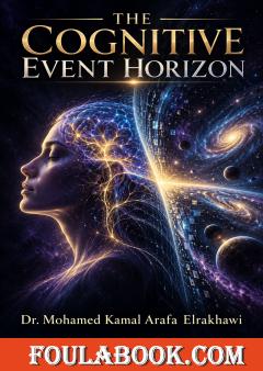 The Cognitive Event Horizon