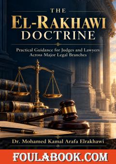 Practical Guidance for Judges and Lawyers Across Major Legal Branches