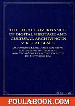 The Legal Governance of Digital Heritage and Cultural Archiving in Virtual Space