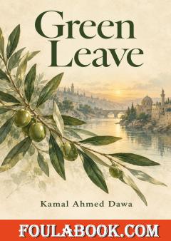 Green Leave