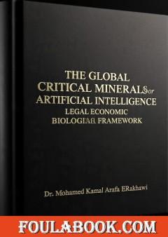 Global Critical Minerals for Artificial Intelligence