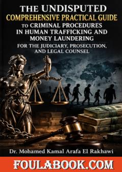 The Undisputed Comprehensive Practical Guide