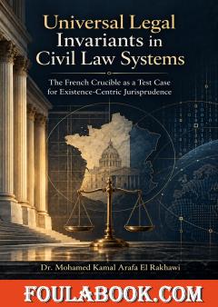 Universal Legal Invariants in Civil Law Systems