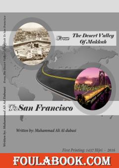 From The Desert Valley Of Makkah To San Francisco