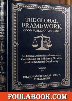 The Global Framework for Good Public Governance