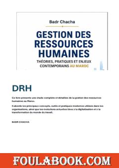 Gestion des Ressources Humaines