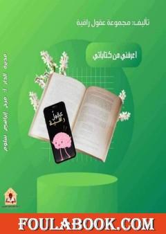 اعرفني من كتاباتي