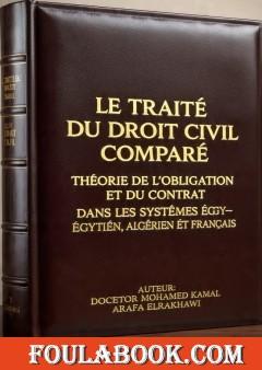 Le traité du droit civil comparé