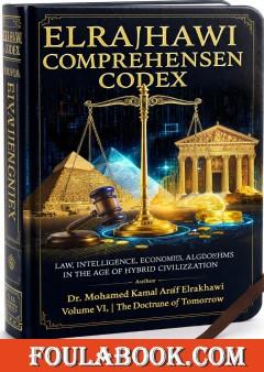 Elrakhawi Comprehensive Codex