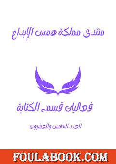 فعاليات قسم الكتابة