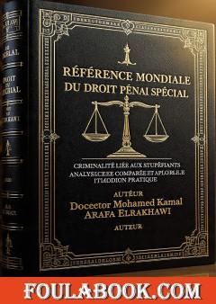 Référence mondiale du droit pénal spécial