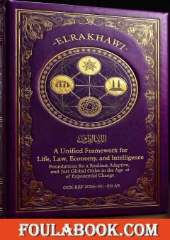 The Convergence Codex