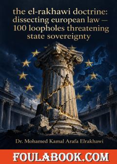 Dissecting european law