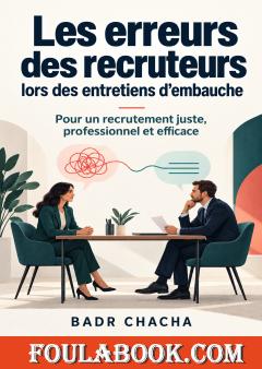 Les erreurs des recruteurs lors des entretiens d’embauche