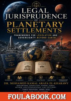 Legal Jurisprudence of Planetary Settlements