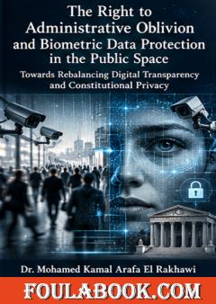 The Right to Administrative Oblivion and Biometric Data Protection in the Public Space