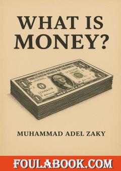 What is money?
