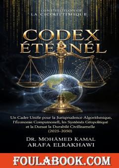 Il codex eterno: la costituzione della civiltà algoritmica