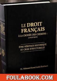 Le droit français à la croisée des chemins