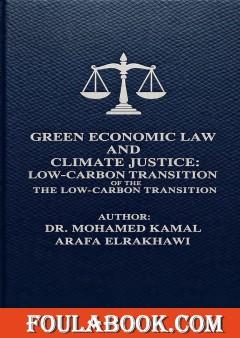 Green Economic Law and Climate Justice