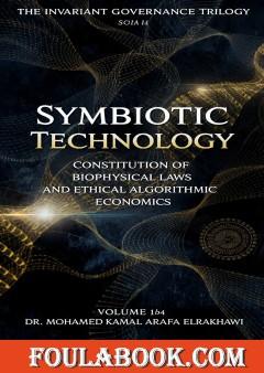 Symbiotic Technology