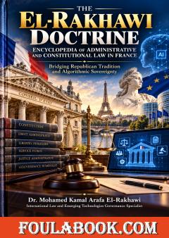 Encyclopedia of Administrative and Constitutional Law in France