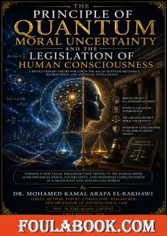 The Principle of Quantum Moral Uncertainty and the Legislation of Human Consciousness