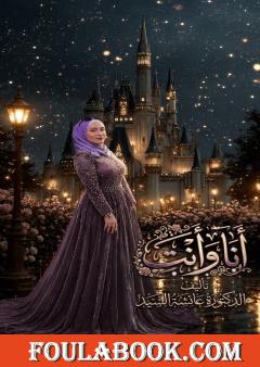 أنا أنت