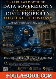 El-Rakhawi Doctrine of the Ontological Genome