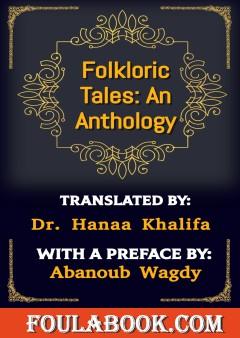Folkloric Tales: An Anthology